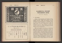《加工出口區簡訊合訂本》第4卷第1期至第12期(數位)藏品圖，第179張