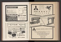 《加工出口區簡訊合訂本》第4卷第1期至第12期(數位)藏品圖，第180張