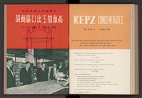 《加工出口區簡訊合訂本》第4卷第1期至第12期(數位)藏品圖，第181張