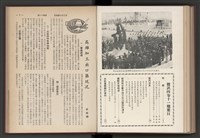 《加工出口區簡訊合訂本》第4卷第1期至第12期(數位)藏品圖，第182張