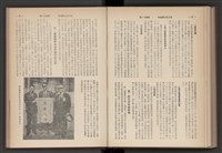 《加工出口區簡訊合訂本》第4卷第1期至第12期(數位)藏品圖，第183張