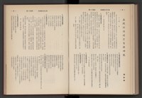 《加工出口區簡訊合訂本》第4卷第1期至第12期(數位)藏品圖，第184張