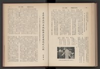 《加工出口區簡訊合訂本》第4卷第1期至第12期(數位)藏品圖，第185張