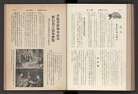 《加工出口區簡訊合訂本》第4卷第1期至第12期(數位)藏品圖，第191張