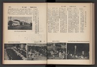 《加工出口區簡訊合訂本》第4卷第1期至第12期(數位)藏品圖，第193張