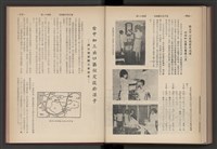 《加工出口區簡訊合訂本》第4卷第1期至第12期(數位)藏品圖，第194張