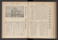 《加工出口區簡訊合訂本》第4卷第1期至第12期(數位)藏品圖，第196張