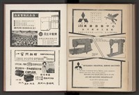 《加工出口區簡訊合訂本》第4卷第1期至第12期(數位)藏品圖，第198張