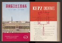 《加工出口區簡訊合訂本》第4卷第1期至第12期(數位)藏品圖，第199張