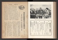 《加工出口區簡訊合訂本》第4卷第1期至第12期(數位)藏品圖，第200張