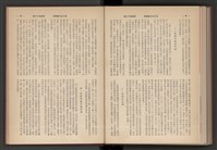 《加工出口區簡訊合訂本》第4卷第1期至第12期(數位)藏品圖，第201張