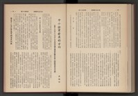 《加工出口區簡訊合訂本》第4卷第1期至第12期(數位)藏品圖，第202張