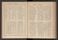 《加工出口區簡訊合訂本》第4卷第1期至第12期(數位)藏品圖，第203張