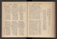 《加工出口區簡訊合訂本》第4卷第1期至第12期(數位)藏品圖，第204張