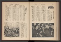 《加工出口區簡訊合訂本》第4卷第1期至第12期(數位)藏品圖，第205張