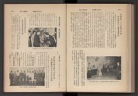 《加工出口區簡訊合訂本》第4卷第1期至第12期(數位)藏品圖，第206張