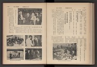《加工出口區簡訊合訂本》第4卷第1期至第12期(數位)藏品圖，第207張