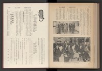 《加工出口區簡訊合訂本》第4卷第1期至第12期(數位)藏品圖，第208張