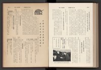 《加工出口區簡訊合訂本》第4卷第1期至第12期(數位)藏品圖，第210張