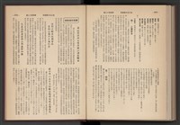 《加工出口區簡訊合訂本》第4卷第1期至第12期(數位)藏品圖，第211張