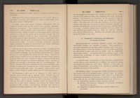 《加工出口區簡訊合訂本》第4卷第1期至第12期(數位)藏品圖，第216張
