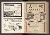 《加工出口區簡訊合訂本》第4卷第1期至第12期(數位)藏品圖，第218張