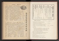 《加工出口區簡訊合訂本》第7卷第1期至第12期(數位)藏品圖，第6張