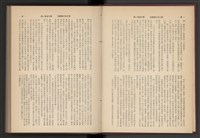 《加工出口區簡訊合訂本》第7卷第1期至第12期(數位)藏品圖，第7張