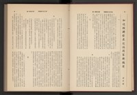 《加工出口區簡訊合訂本》第7卷第1期至第12期(數位)藏品圖，第8張