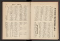 《加工出口區簡訊合訂本》第7卷第1期至第12期(數位)藏品圖，第9張