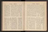 《加工出口區簡訊合訂本》第7卷第1期至第12期(數位)藏品圖，第10張