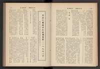 《加工出口區簡訊合訂本》第7卷第1期至第12期(數位)藏品圖，第11張