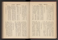 《加工出口區簡訊合訂本》第7卷第1期至第12期(數位)藏品圖，第12張