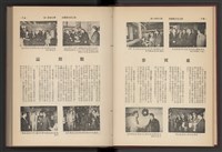 《加工出口區簡訊合訂本》第7卷第1期至第12期(數位)藏品圖，第15張