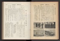 《加工出口區簡訊合訂本》第7卷第1期至第12期(數位)藏品圖，第16張
