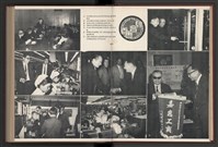 《加工出口區簡訊合訂本》第7卷第1期至第12期(數位)藏品圖，第17張