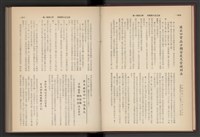 《加工出口區簡訊合訂本》第7卷第1期至第12期(數位)藏品圖，第19張