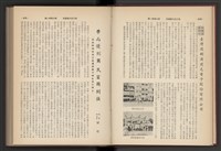 《加工出口區簡訊合訂本》第7卷第1期至第12期(數位)藏品圖，第20張