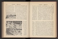 《加工出口區簡訊合訂本》第7卷第1期至第12期(數位)藏品圖，第21張