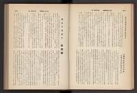 《加工出口區簡訊合訂本》第7卷第1期至第12期(數位)藏品圖，第23張