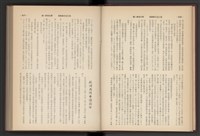 《加工出口區簡訊合訂本》第7卷第1期至第12期(數位)藏品圖，第24張