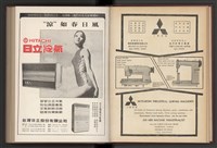 《加工出口區簡訊合訂本》第7卷第1期至第12期(數位)藏品圖，第28張