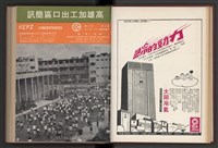 《加工出口區簡訊合訂本》第7卷第1期至第12期(數位)藏品圖，第29張