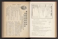 《加工出口區簡訊合訂本》第7卷第1期至第12期(數位)藏品圖，第30張