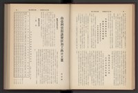 《加工出口區簡訊合訂本》第7卷第1期至第12期(數位)藏品圖，第31張