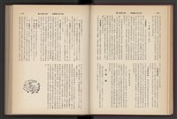 《加工出口區簡訊合訂本》第7卷第1期至第12期(數位)藏品圖，第38張