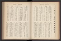 《加工出口區簡訊合訂本》第7卷第1期至第12期(數位)藏品圖，第39張