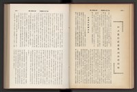 《加工出口區簡訊合訂本》第7卷第1期至第12期(數位)藏品圖，第40張