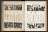 《加工出口區簡訊合訂本》第7卷第1期至第12期(數位)藏品圖，第42張