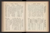 《加工出口區簡訊合訂本》第7卷第1期至第12期(數位)藏品圖，第43張